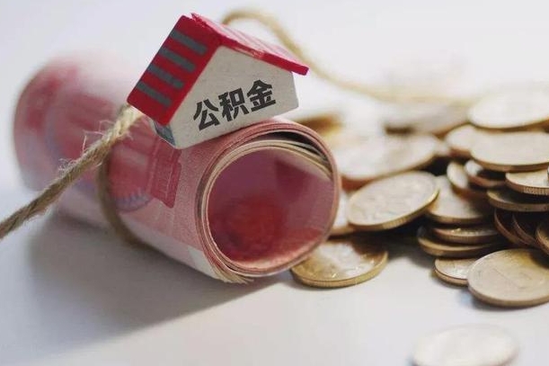 青州手机上如何取出封存的公积金（怎么在手机上封存公积金）